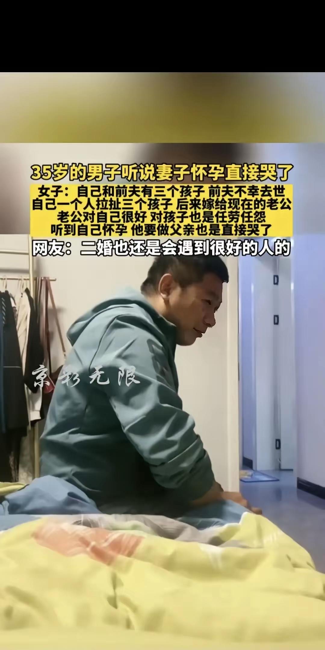 “泪奔了！”35岁3娃男子陪妻子孕检，医生一句“有了”，他当场哭成泪人。妻子身份