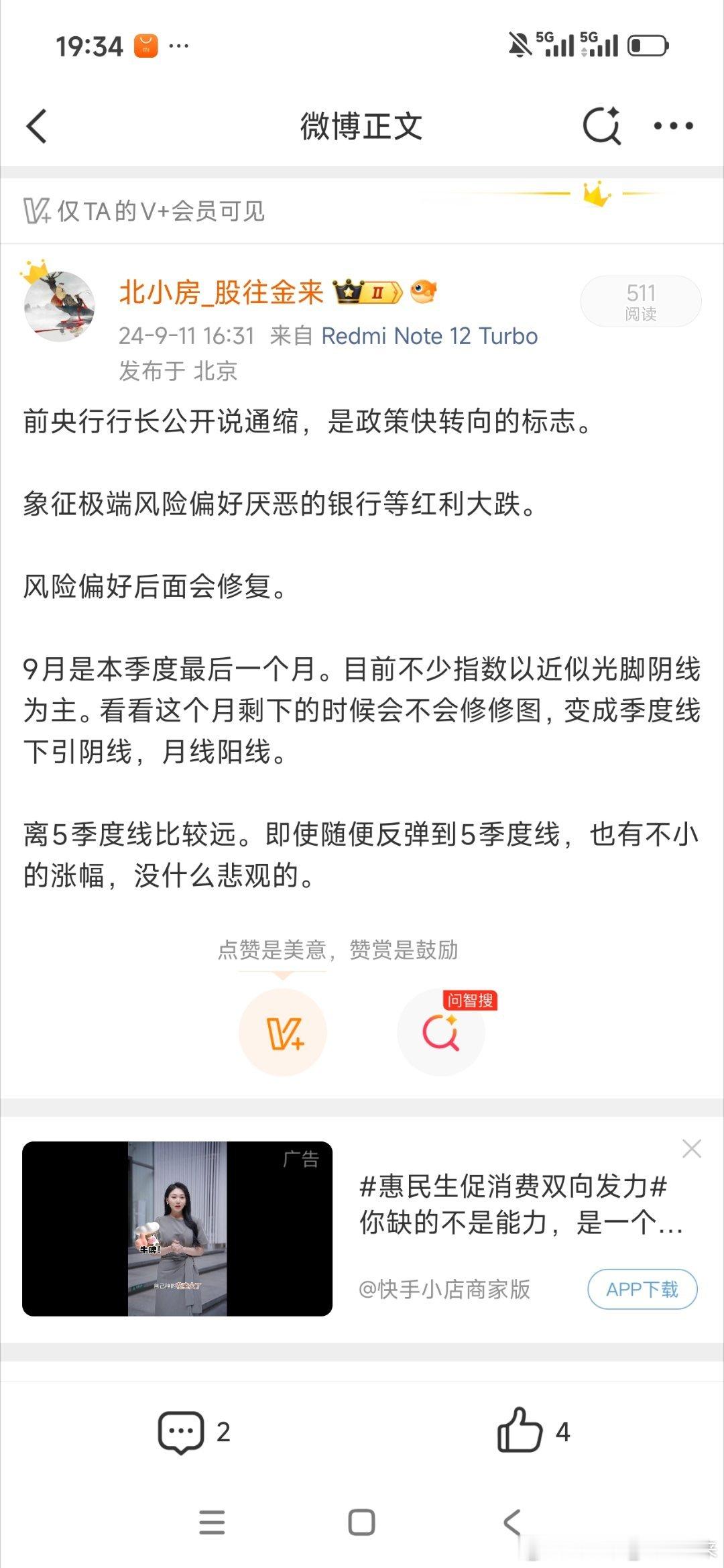 24年8月，从技术分析到宏观，都指向了要牛市。 