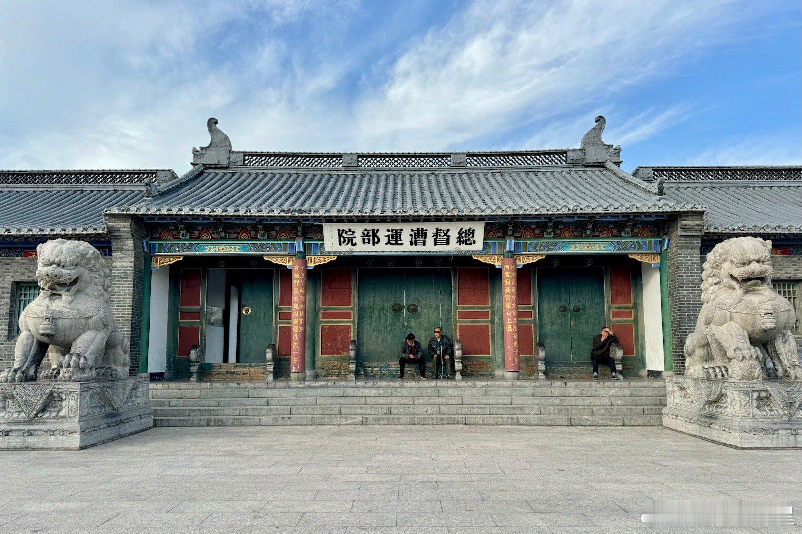 世界遗产大运河，淮安漕运总督衙门遗址。淮安是古代京杭大运河重要枢纽，所以有好几个