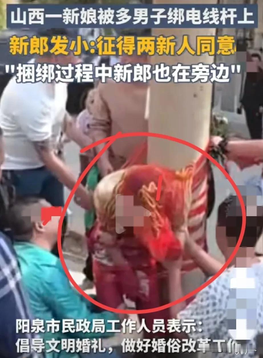 热搜！山西某地，婚闹竟然玩“绑新娘”，新郎看见媳妇这样被“欺负”，这4点他真能忍