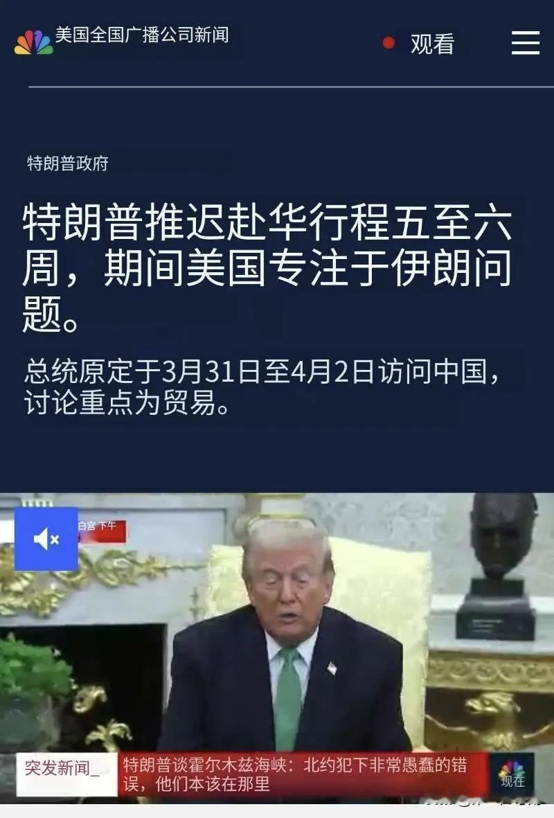 特朗普今天（北京时间3月18日）接受采访时表示，访华五至六周以后进行。
特朗普指