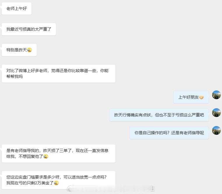 每次看到大家私信和我诉说亏损的信息都让会我感到一阵心痛，现在社会大环境不好，大家