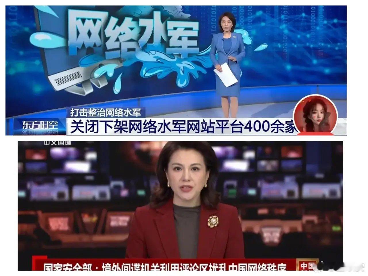 中央打击整治网络水军和网络间谍效果显著！最近中央网信办重拳打击整治网络水军和网络