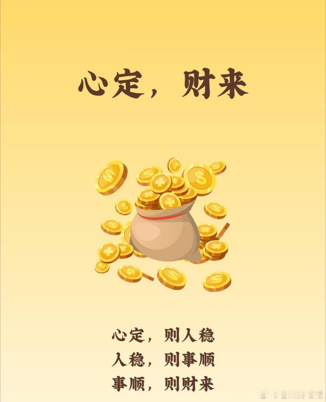 准备下一只🐮，金牛下午我考虑平仓，记得点赞168[努力]A股[超话] ​​​