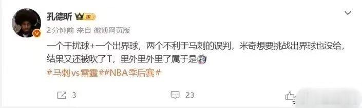 NBA西决G5现争议判罚NBA西部决赛G5，雷霆主场迎战马刺。比赛来到第三节末段