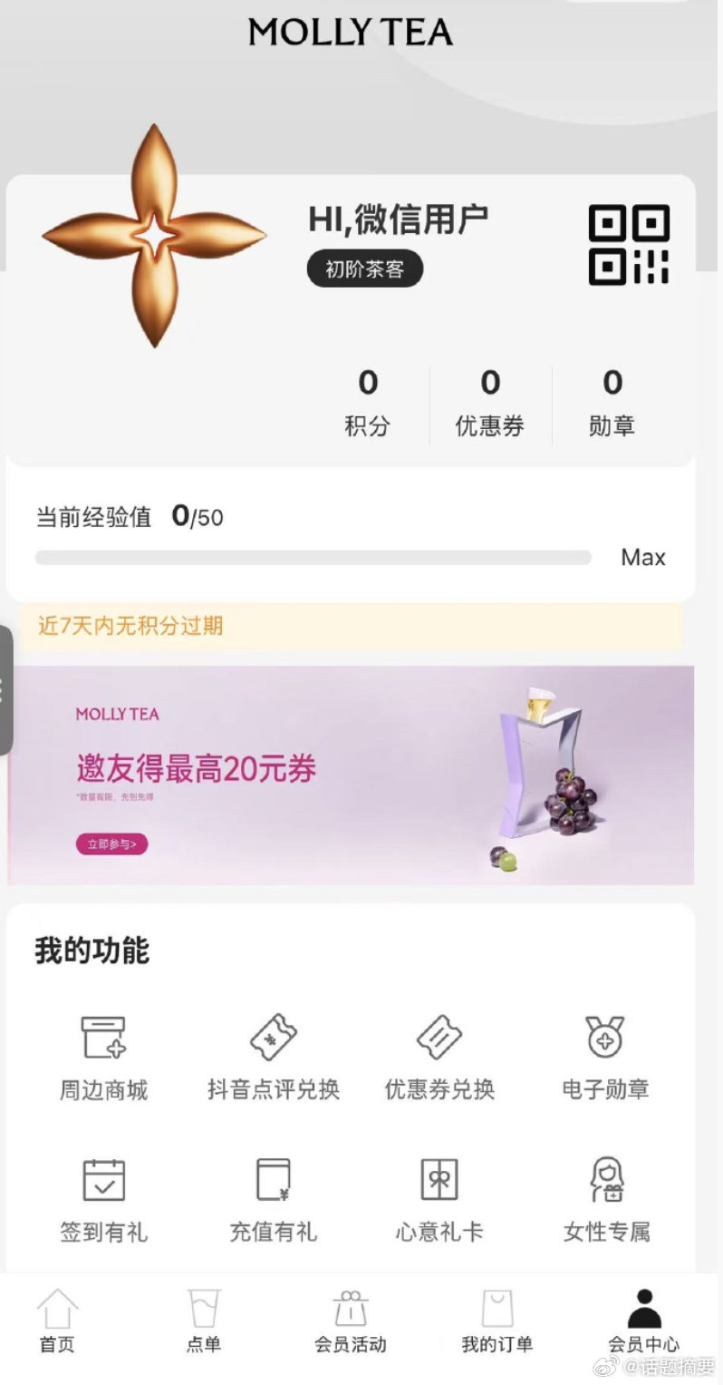 【茉莉奶白回应赔LV千万 】因商标侵权纠纷一审被判向LV赔偿1000万元后，茉莉