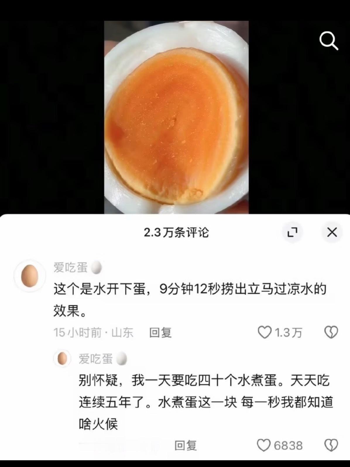 爱吃蛋1分钟视频报价21万 从最开始火的时候我就觉得莫名其妙😑更不要说他说自己