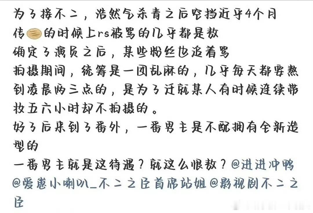 敖瑞鹏粉丝维权了 