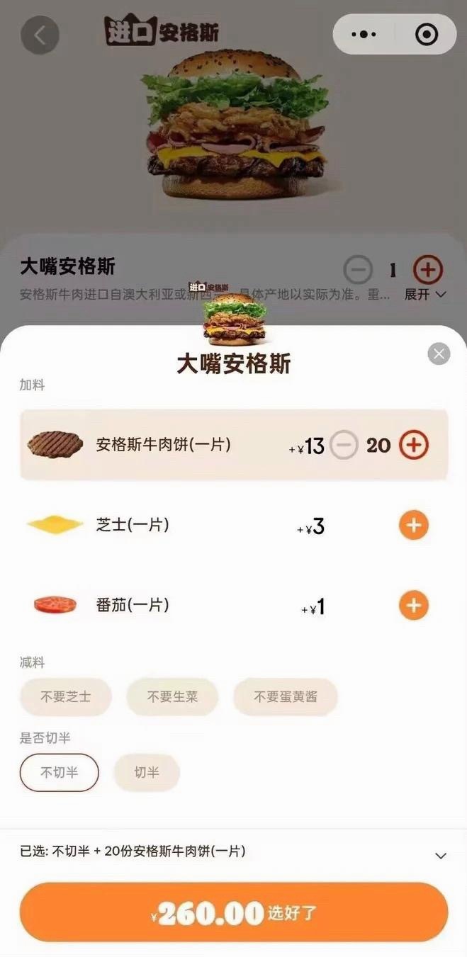 那很大嘴了 