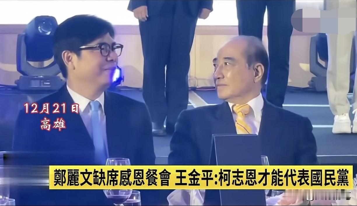 发现没有？日前王金平庆祝他50周年从政的宴席邀请名单之中，其实不仅仅只有蓝营的人