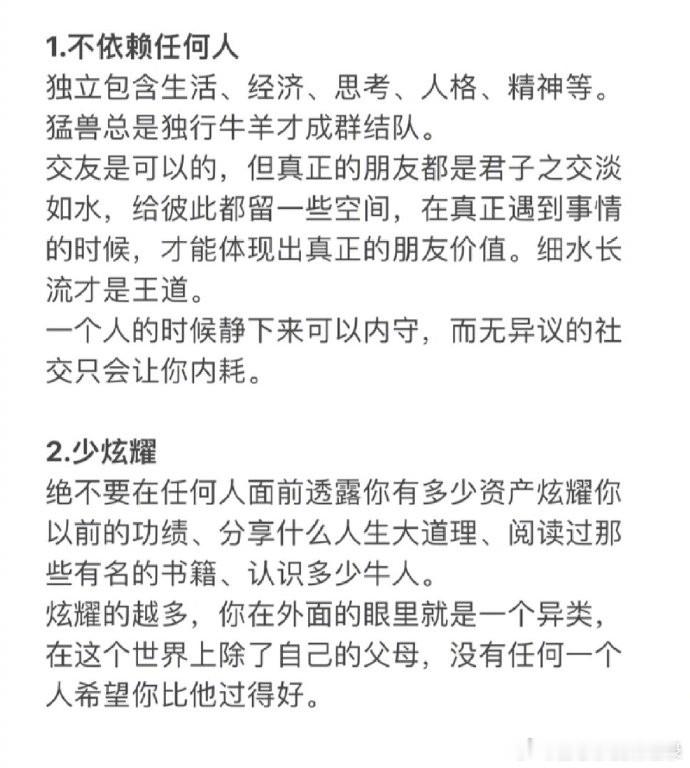 如何培养一个良好的气质。    