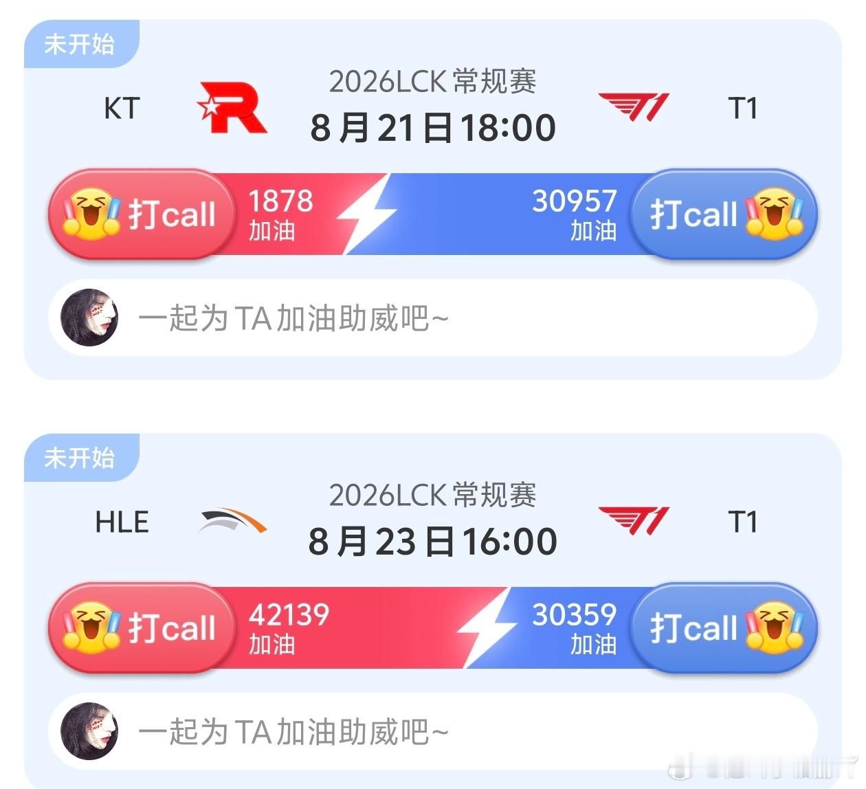 T1 能不能不要辜负粉丝了
