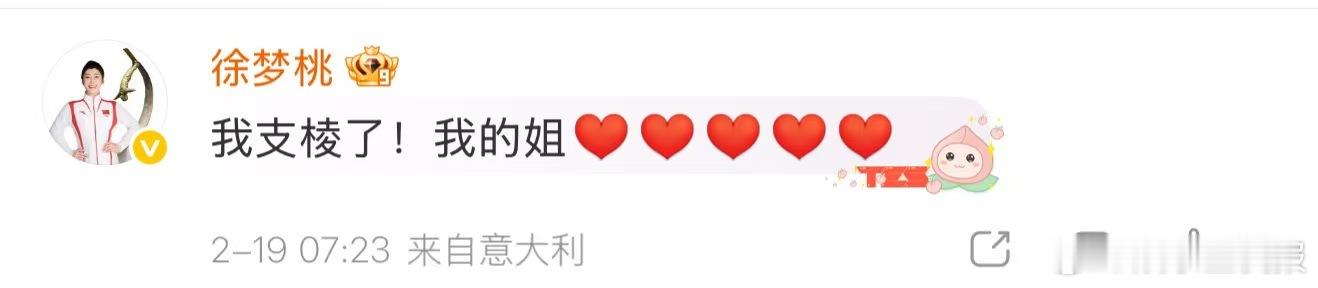 徐梦桃黄奕梦回浪姐徐梦桃回复黄奕了 36岁的徐梦桃，在米兰冬奥会上再次证明了什么