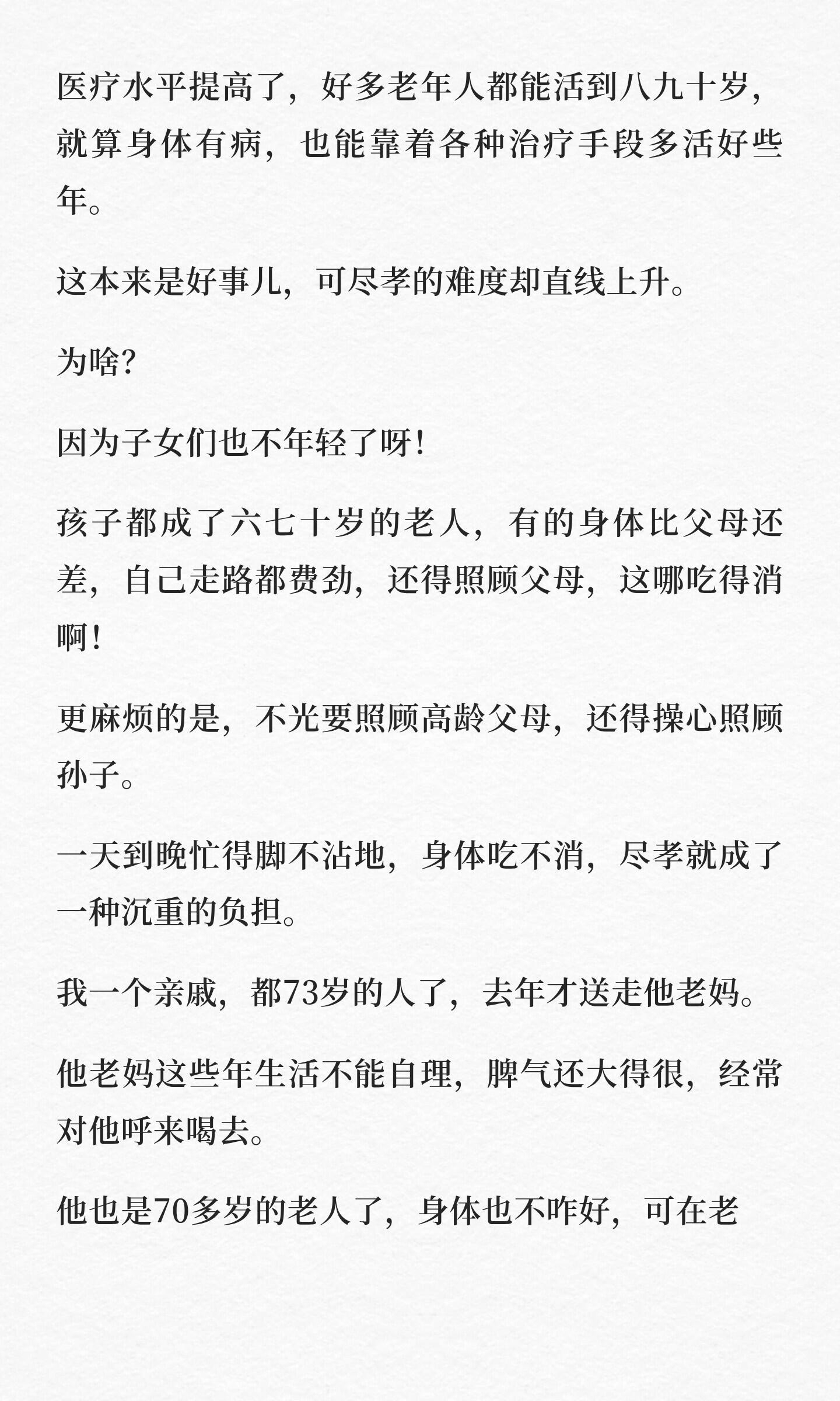 为什么现在赡养老人这么难？不是子女不孝顺，有个原因被很多人都忽视了。 