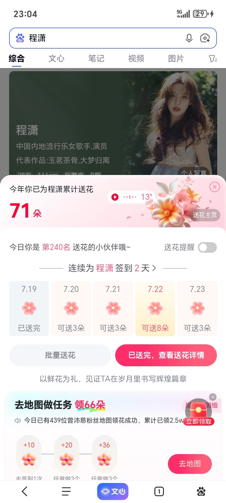 260719  专栏 · 听闻你也喜欢山茶打榜