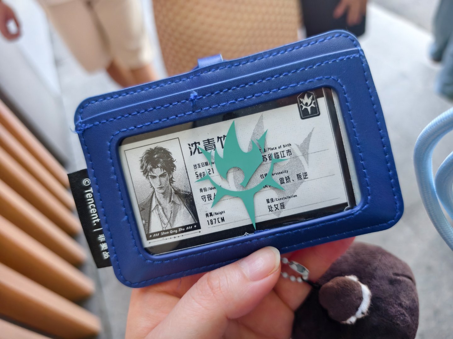 今天由拽哥帮我保护身份证 