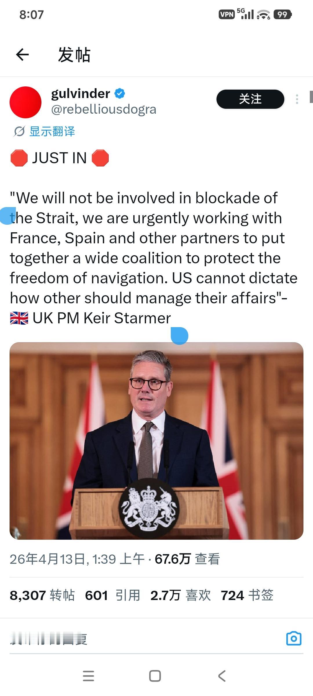 英国首相基尔・斯塔默已明确表态，拒绝参与针对霍尔木兹海峡的封锁行动。斯塔默同时声