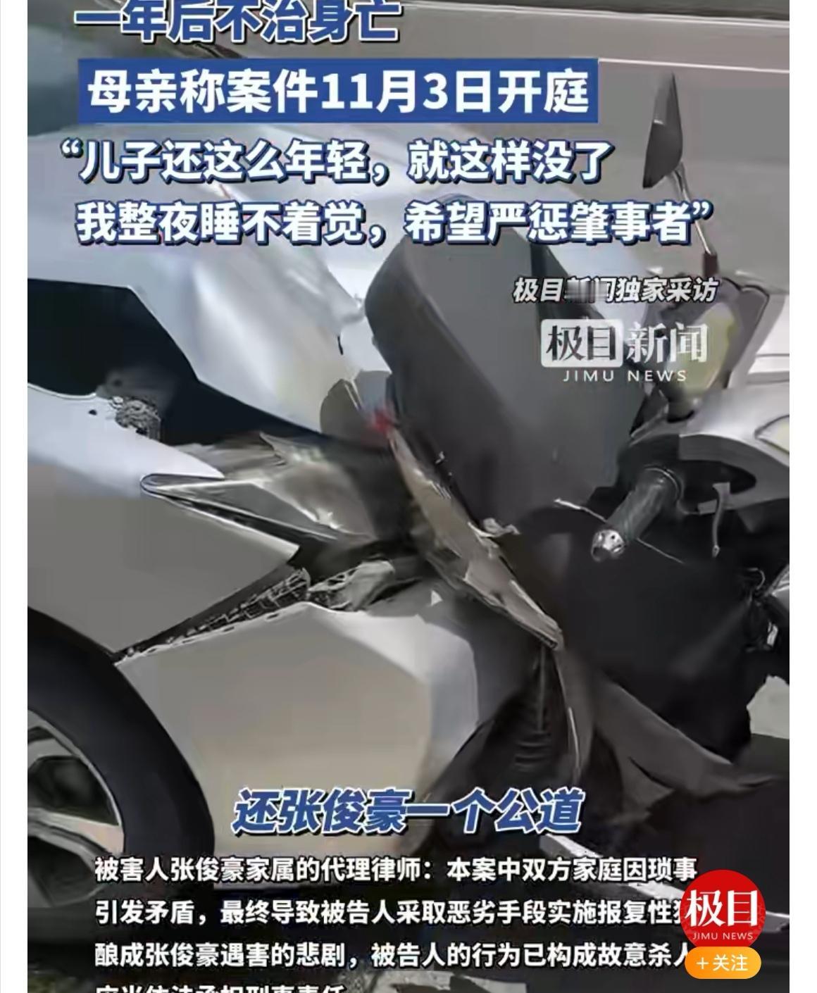 【江苏高三男生被邻居驾车撞伤不治，案情疑是“蓄意报复”，11月将迎司法判决】
