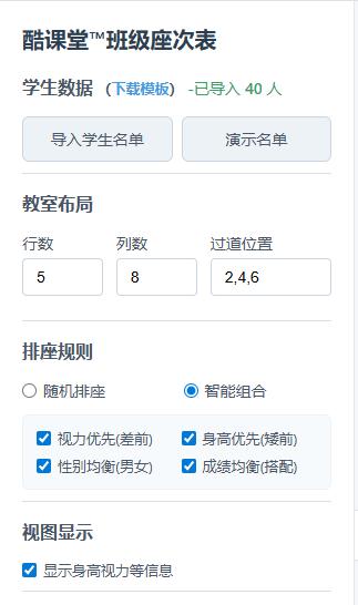 班主任朋友们调座位真的没必要再熬心费神了

排座位本身要考虑身高、视力、男女搭配
