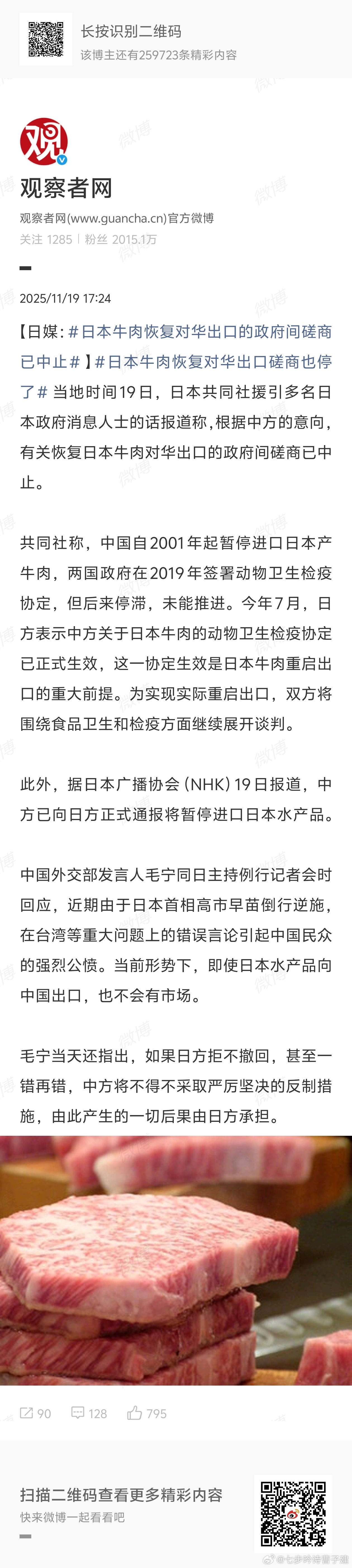 我记得国产和牛好像也挺好吃？ 