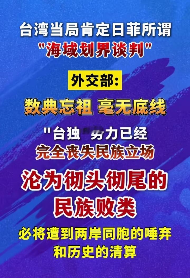 看外交部的措辞，前所未有，“民族败类”已经是最极限的批评了，感觉有事要发生了。如