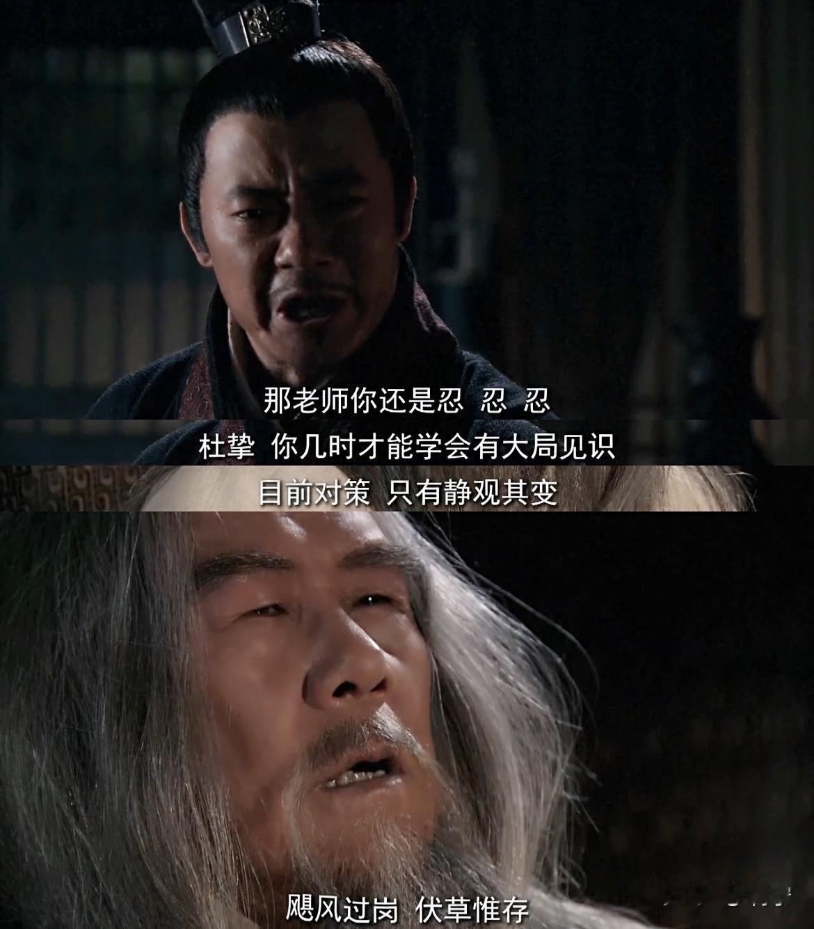 飓风过岗，伏草惟存！是电视剧《大秦帝国》里甘龙的著名台词。思想源头取自《道德经》