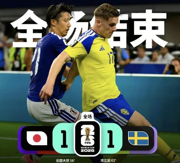 韩国队也没得罪谁啊，除了德国外，日本也没有给韩国机会，随着日本1：1瑞典，韩国晋
