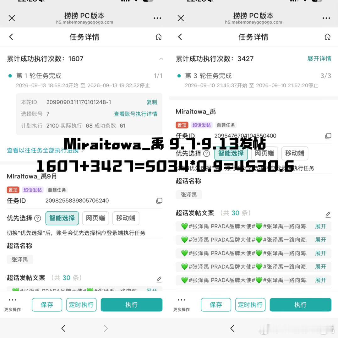 9.7-9.13ll发帖 ​  ​​​
