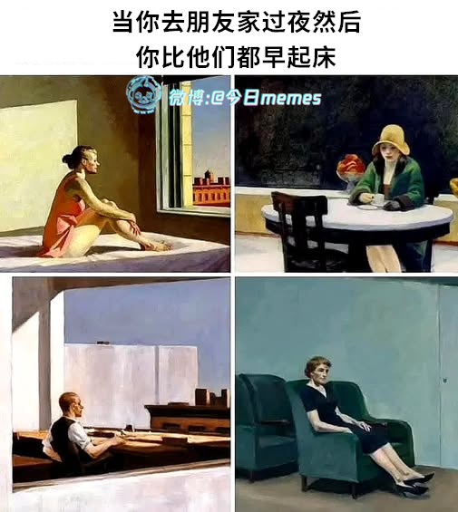 守床呢（9gag）今日meme今日memes