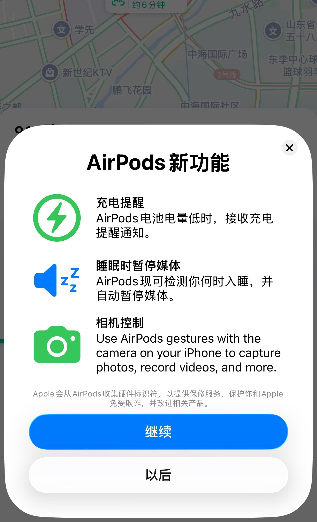 这个入睡暂停 我宣布是苹果最人性化的功能！也不知道准不准，明天中午在公司午休带上