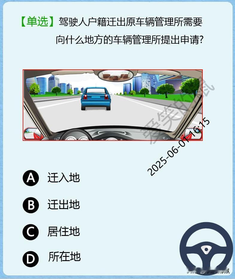 上周五去考科目一，
有30个女学员，
结果一个都没过，
全挂在下面这道题上了。