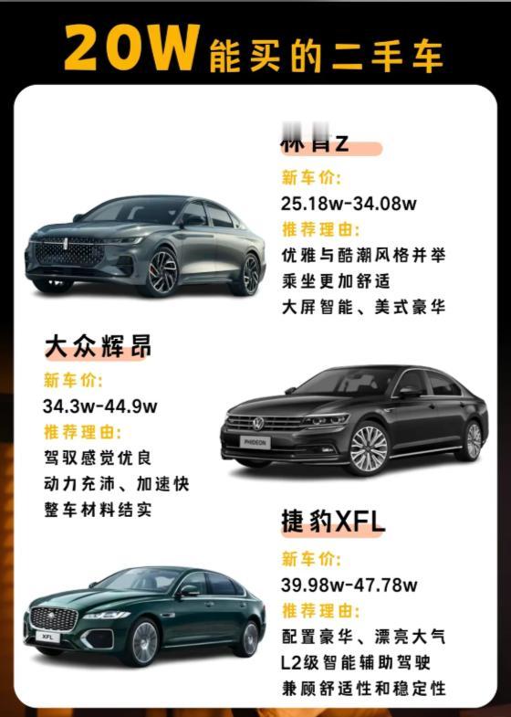 20 万预算二手豪华车｜选车心得✨
20万想拿下一台有面儿、好开又省心的二手豪华