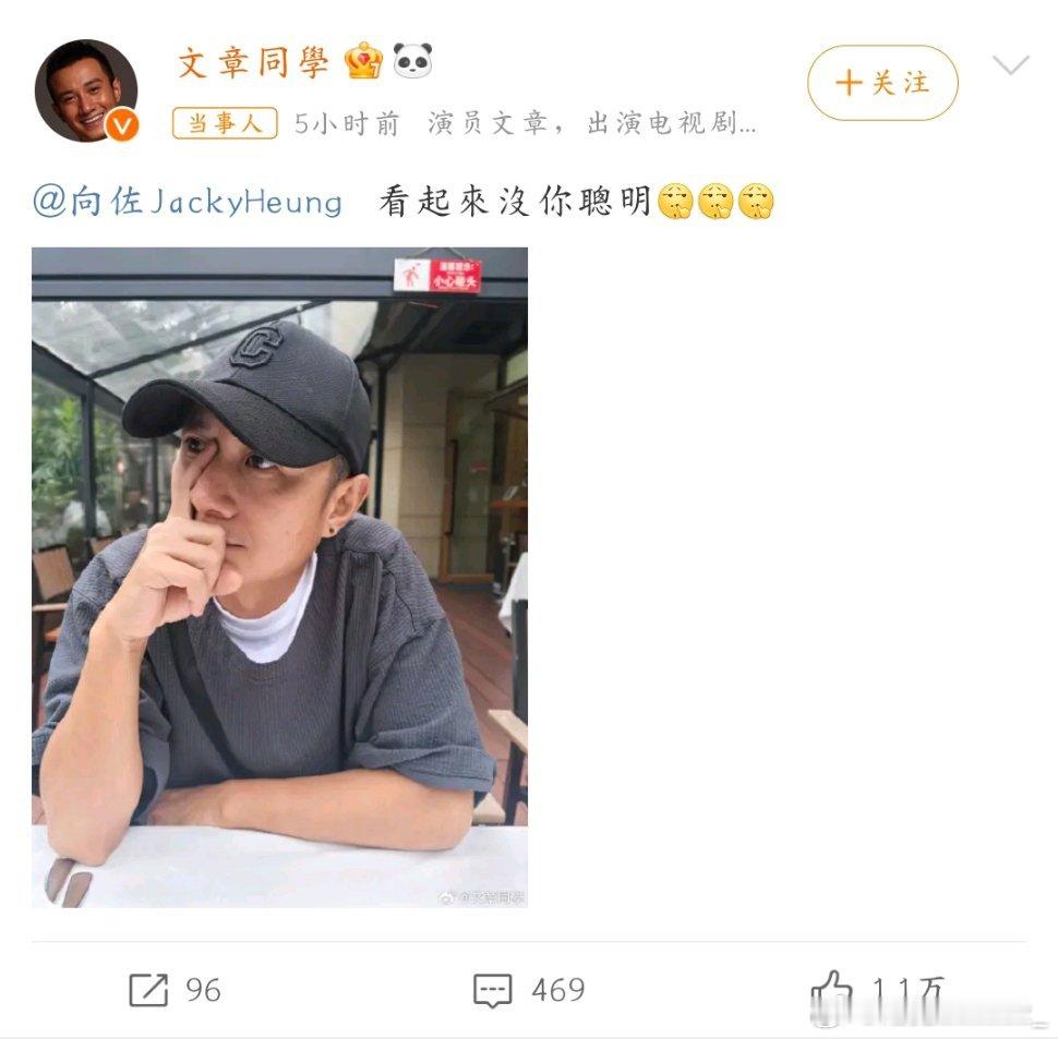 #文章模仿向佐动作##文章[超话]#啊啊啊啊文章你怎么也！！我最近正在考古，刚好