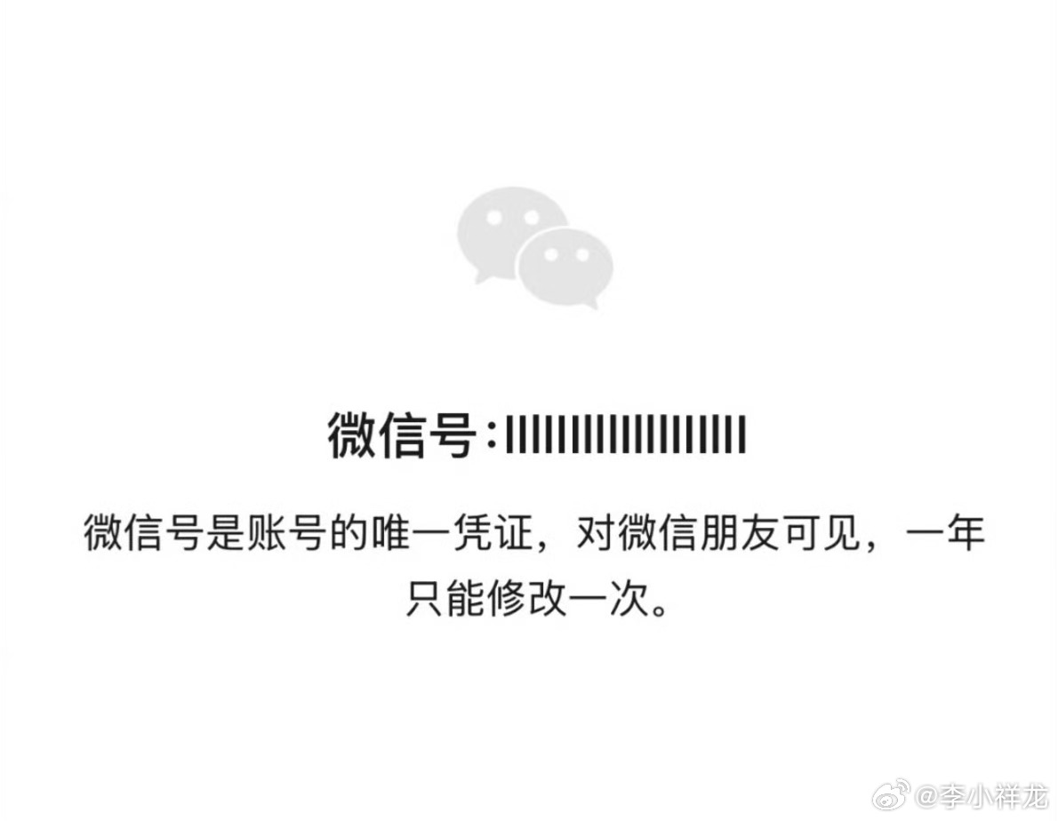 当我把微信号设为条形码不建议把微信号搞得这么抽象，到时候让别人加自己都很麻烦，还
