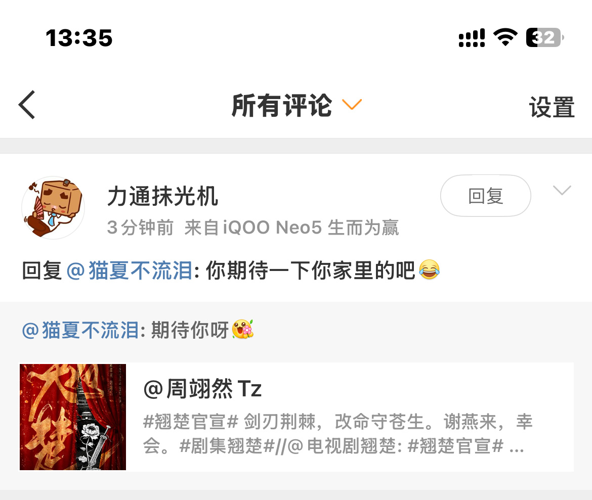 是不是有病？你但凡看看我主页有几条关于zyr的微博呢？我就是一个路人粉 随手去评