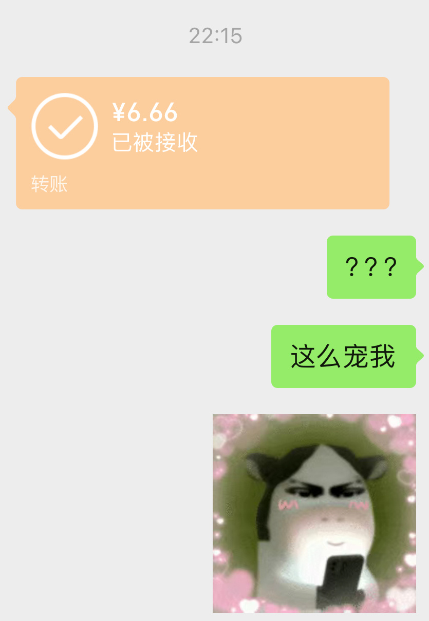 这下六月底你对我不错爱你