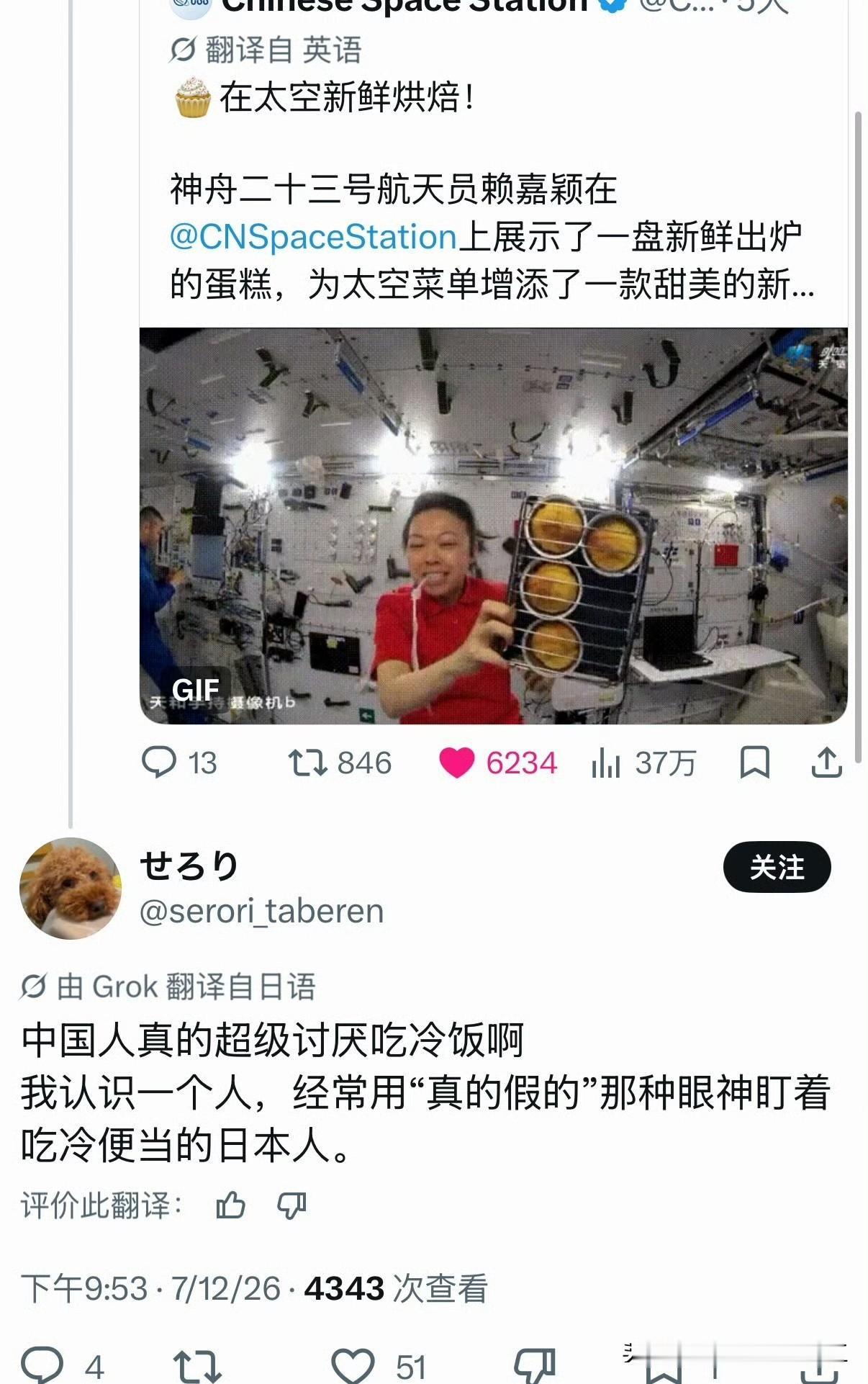 中国航天员在太空都要吃热的，引起日本网友的惊叹！