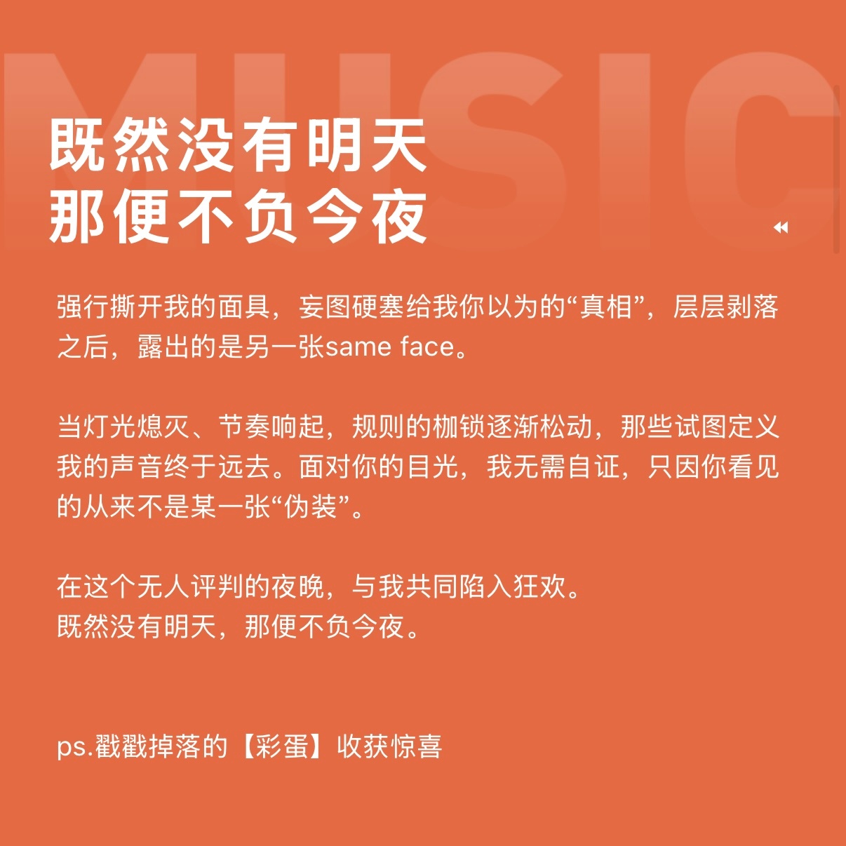 好听哭了  太好听了  浩翔的小惊喜严浩翔no more tomorrow