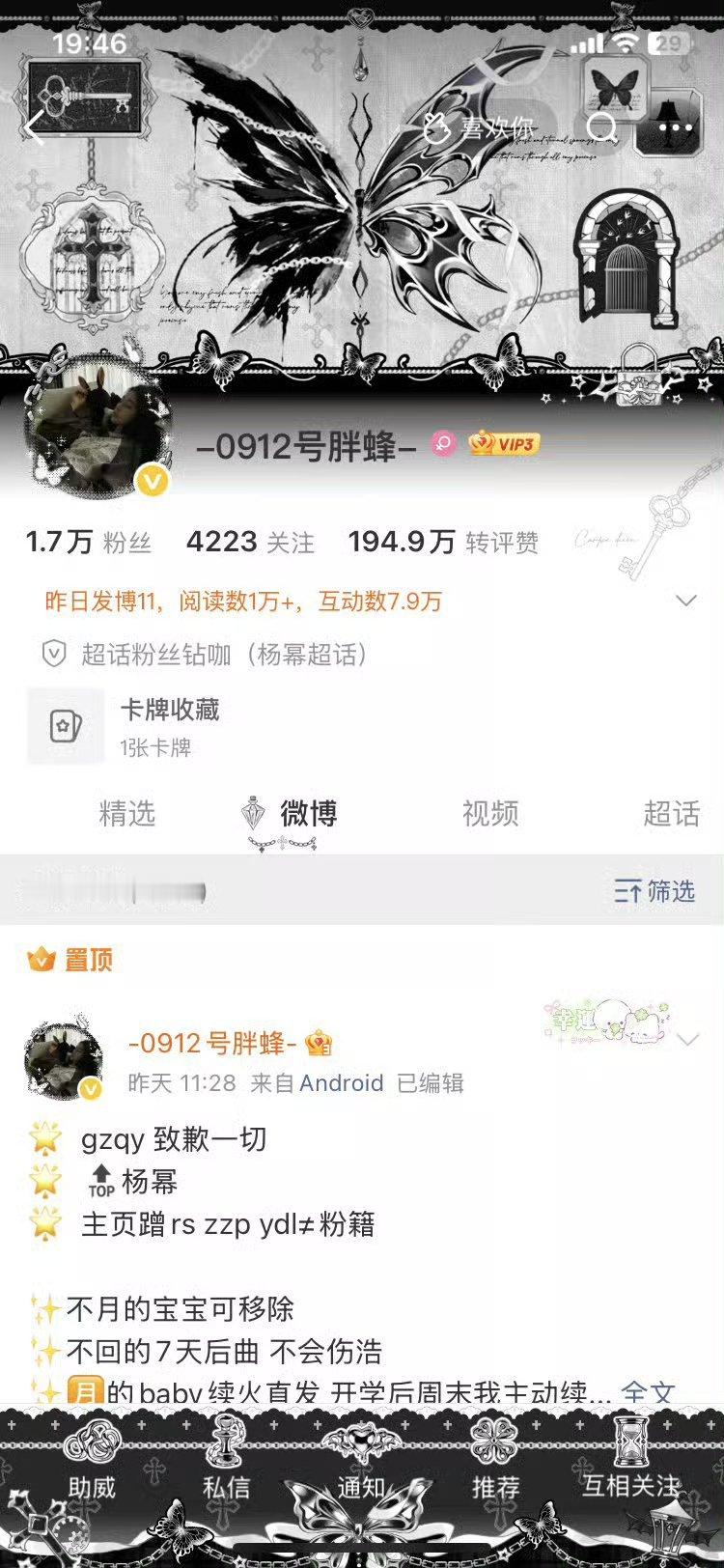 什么样的文案才能让你和我互动 