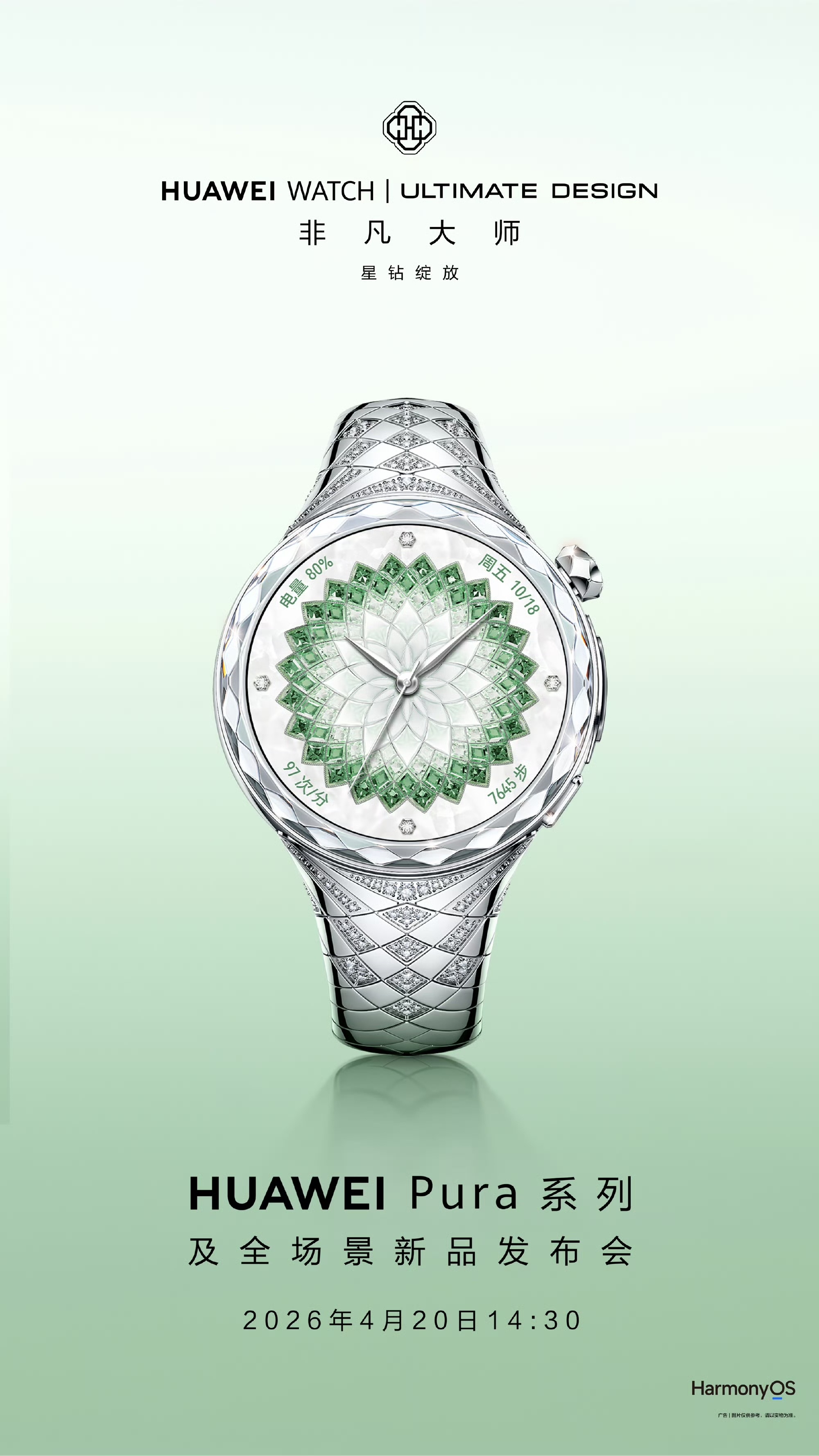 华子非凡大师新手表，好奢华的感觉呀！ 