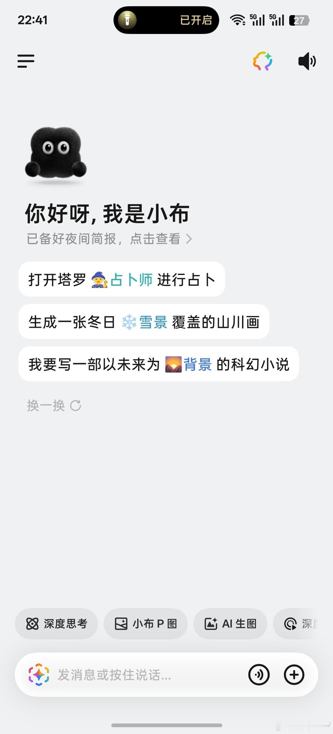 小布助手最近一直在重度使用感觉还是有进步的，特别是在AI写稿方面我认为升级大模型