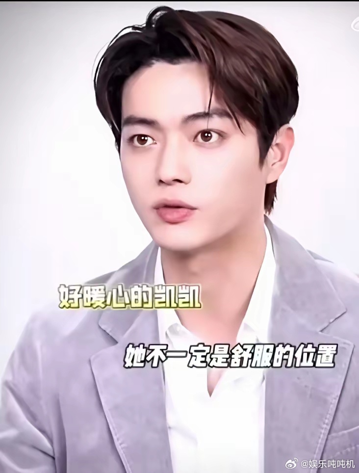 大家看了许凯的瓜了吗？我咋感觉这么不对劲呢？刚好卡在和于正的合约差不多要到期了，