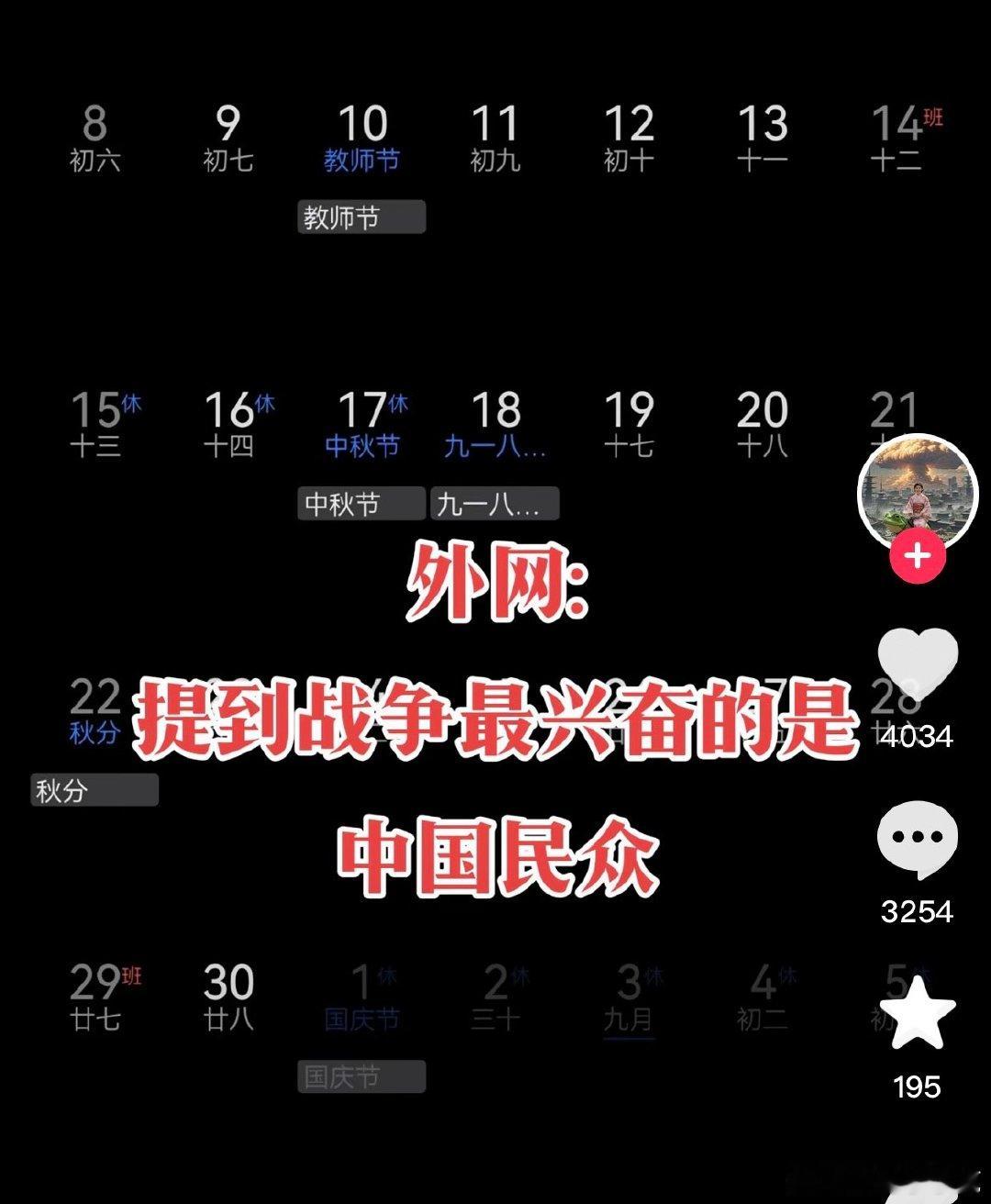 #民间艺术观察# ​​​