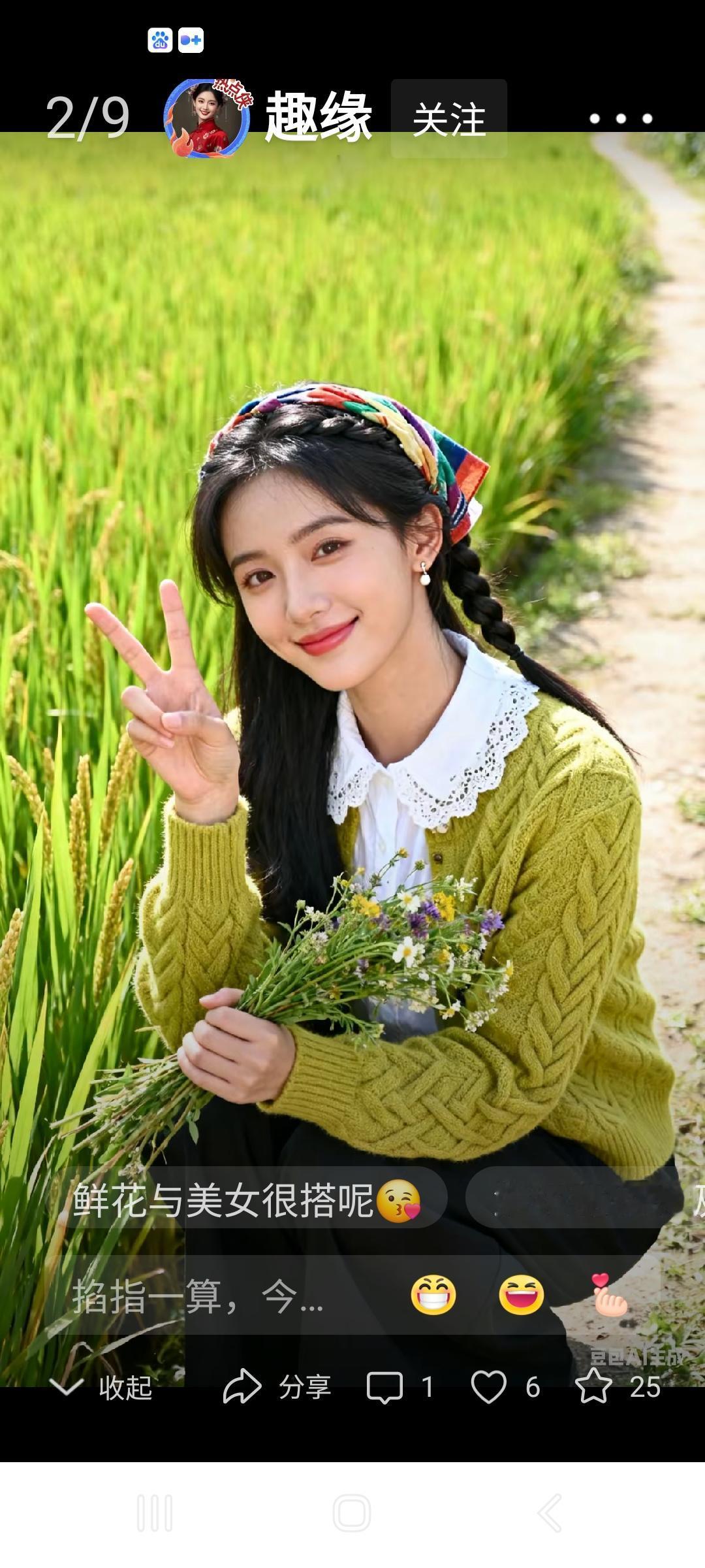 田间少女与鲜花，甜美微笑，元气满满！🌸🌼🌻