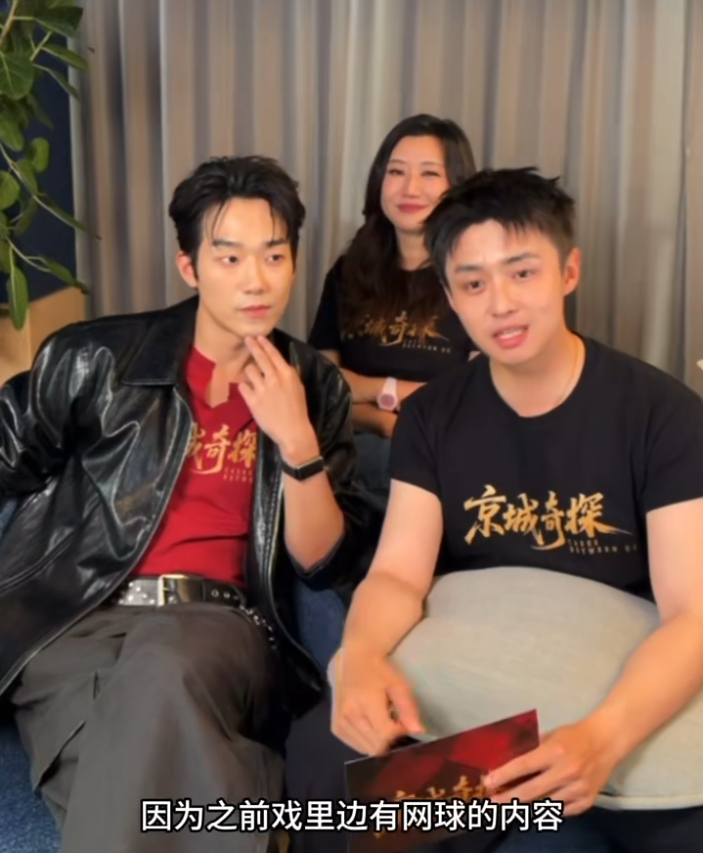 马思超带翟子路学网球原来剧中网球戏份是两人线下反复练习过的，翟子路直播提到，多亏