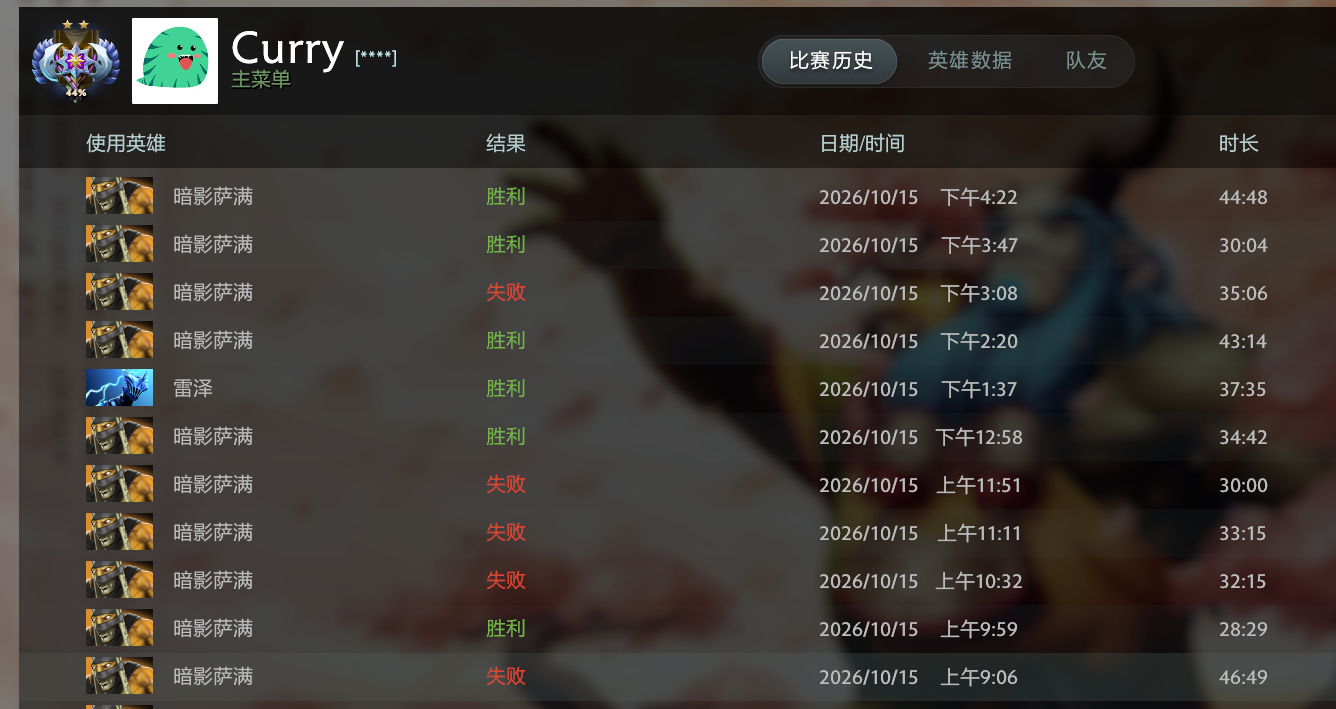 打了一天加了30[捂嘴哭]输的局大部分都是2 3有一个一直在打钱的跟常玩劣势路的