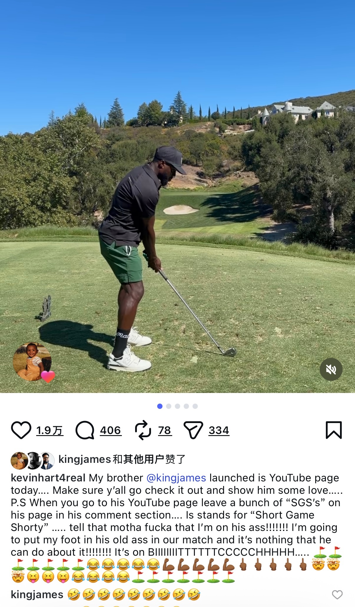 凯文哈特更新IG：我的兄弟kingjames 今天开通了他的油管频道，大家一定去