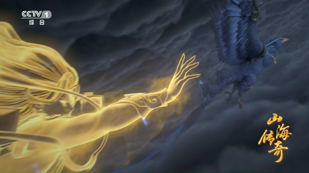 跨越山海看见上古浪漫古籍里的鲲鹏化形名场面鲲鹏化形，从来不只是文字里的想象。《山