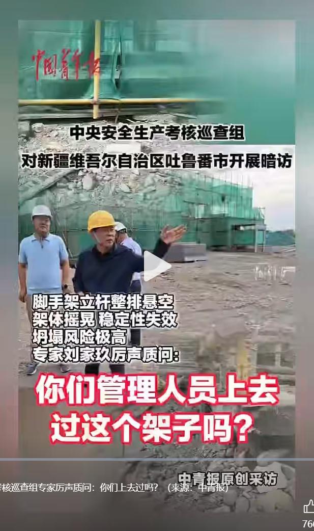 应急管理部 7 月 3 日发布消息，中央安全生产考核巡查组前往新疆吐鲁番苏贝西沙