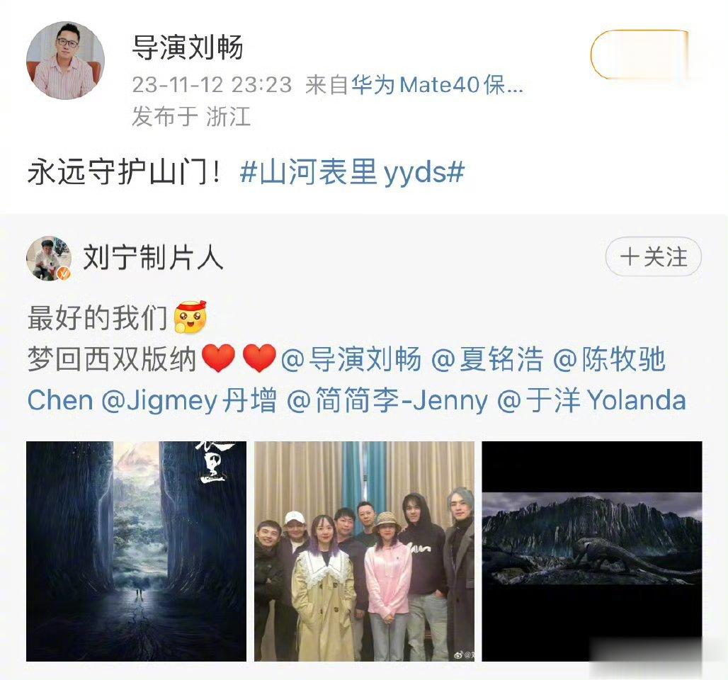 导演刘畅说《山河表里》能播，制片人也表示期待 ​​​